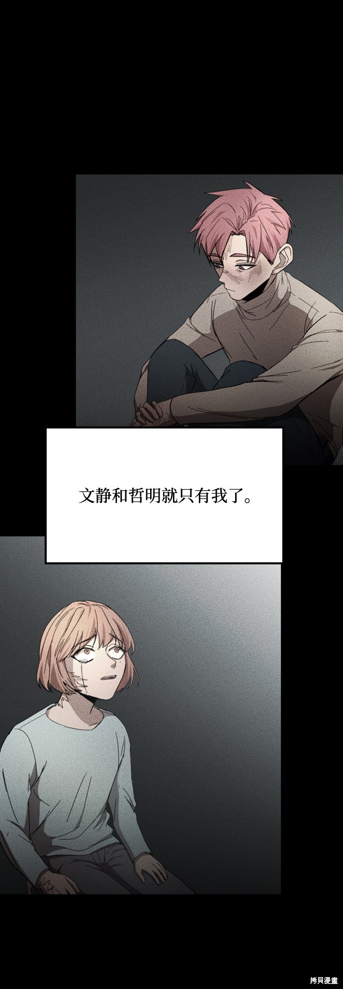 《GET BACK_Final》漫画最新章节第三季21话免费下拉式在线观看章节第【10】张图片