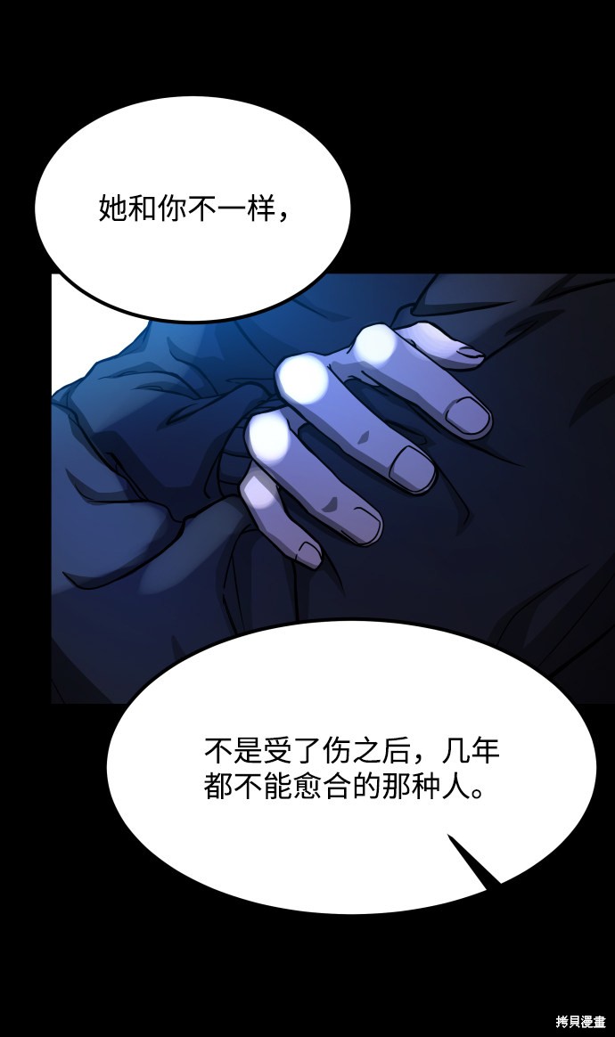 《GET BACK_Final》漫画最新章节第三季9话免费下拉式在线观看章节第【6】张图片