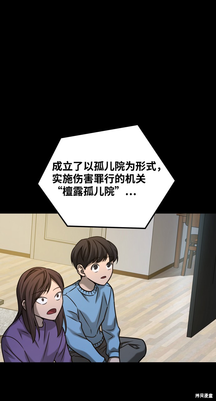 《GET BACK_Final》漫画最新章节第三季30话免费下拉式在线观看章节第【67】张图片