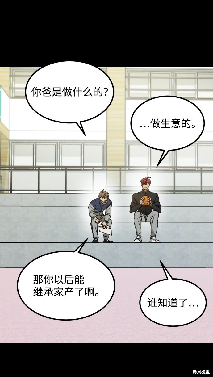 《GET BACK_Final》漫画最新章节第三季23话免费下拉式在线观看章节第【33】张图片