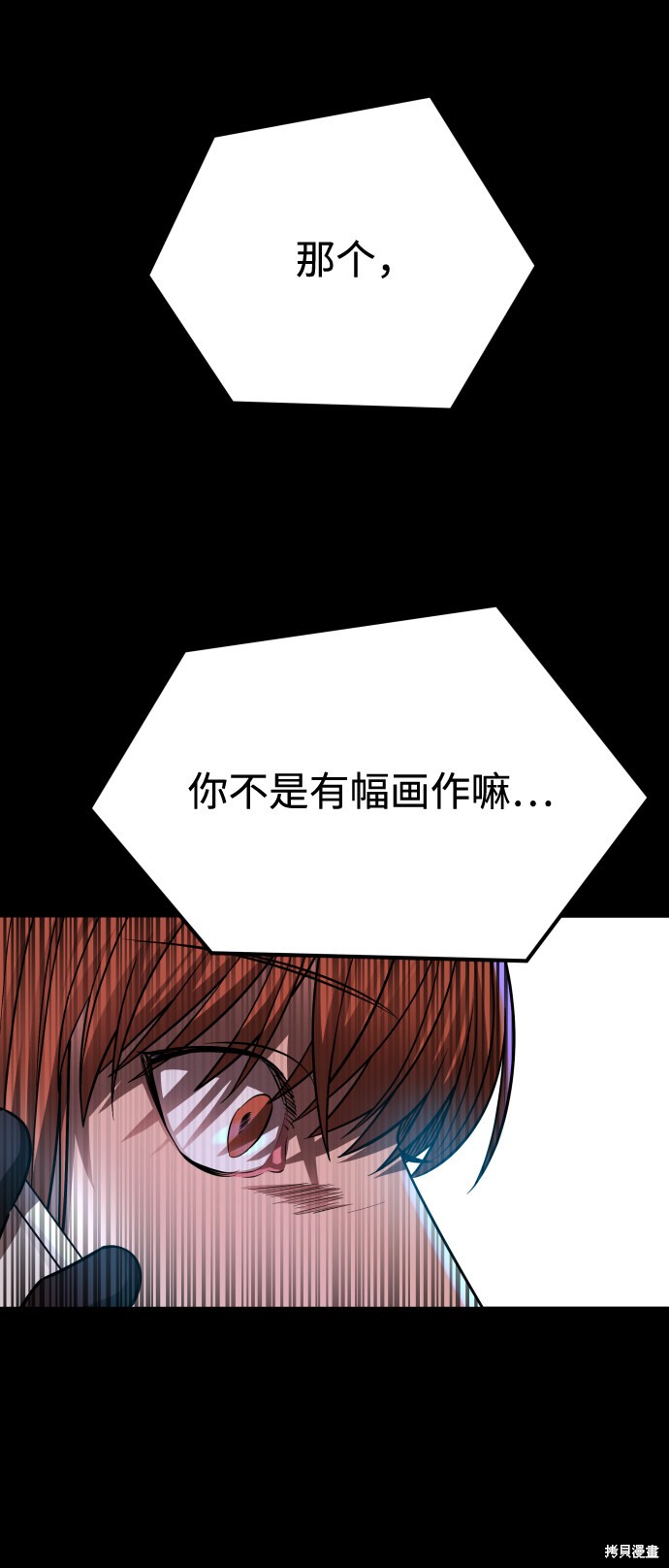 《GET BACK_Final》漫画最新章节第三季8话免费下拉式在线观看章节第【26】张图片