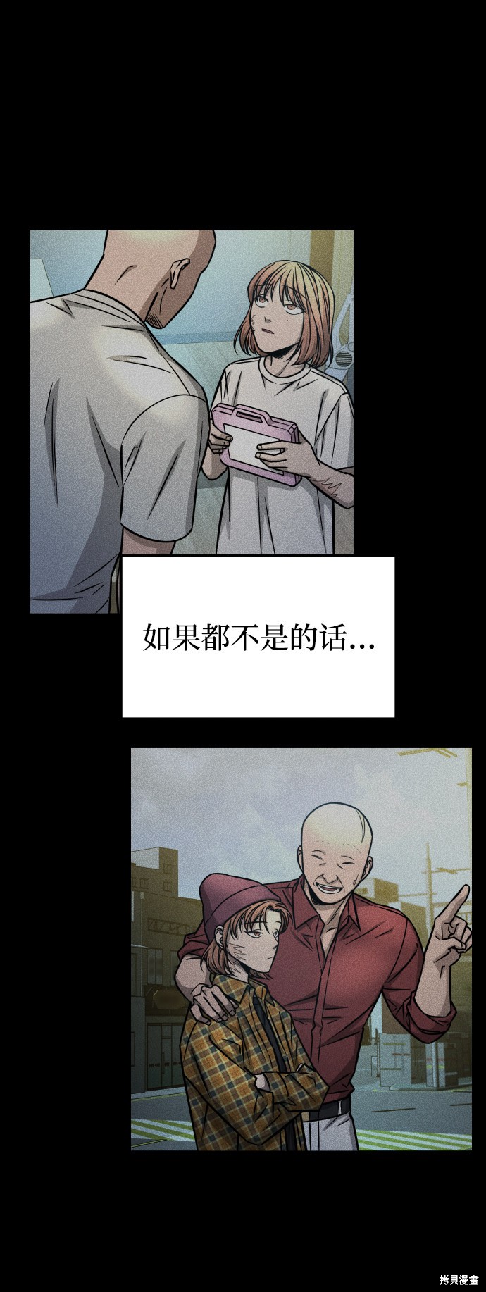 《GET BACK_Final》漫画最新章节第三季10话免费下拉式在线观看章节第【66】张图片