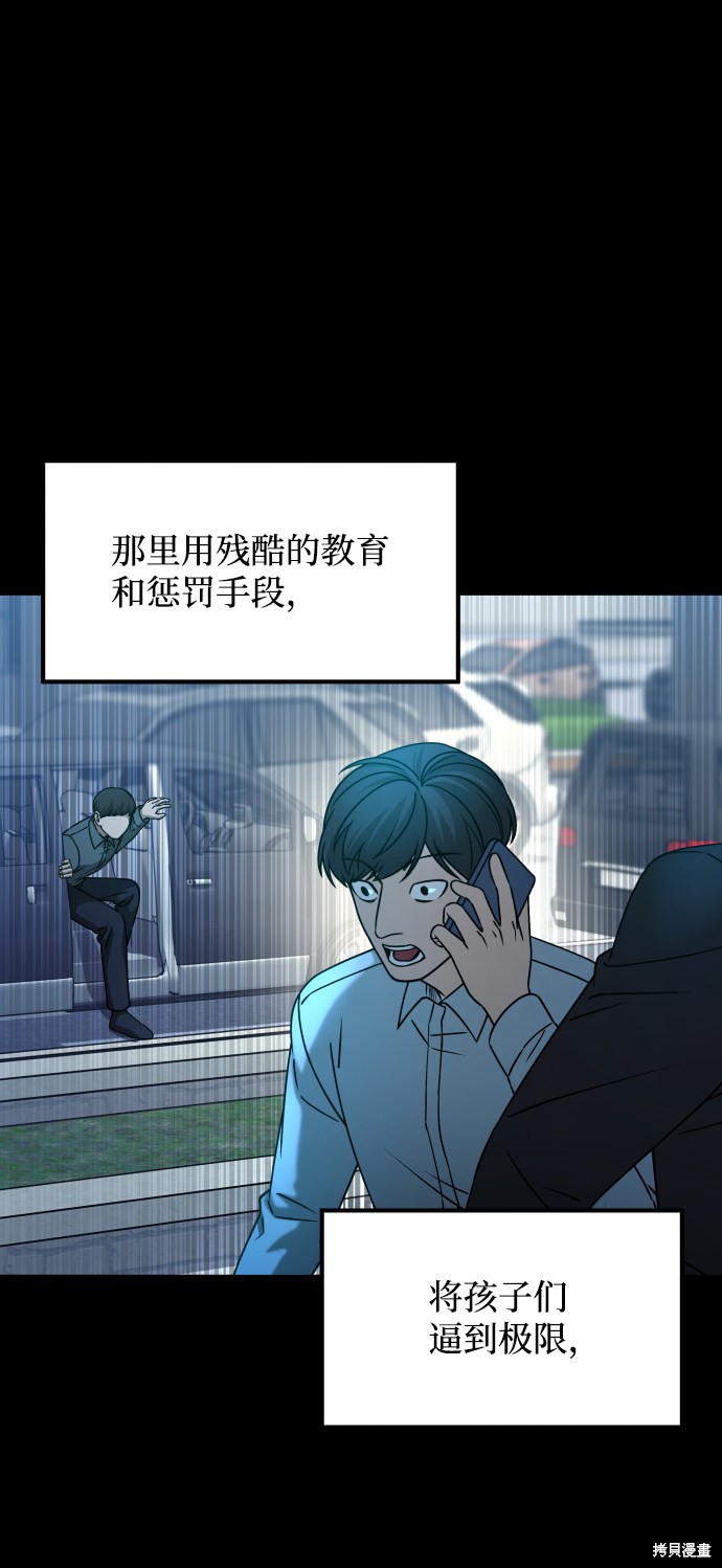 《GET BACK_Final》漫画最新章节第三季30话免费下拉式在线观看章节第【19】张图片