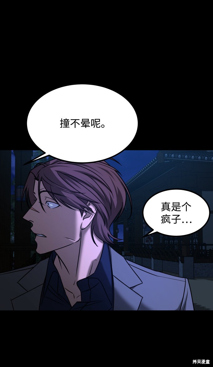 《GET BACK_Final》漫画最新章节第三季26话免费下拉式在线观看章节第【9】张图片