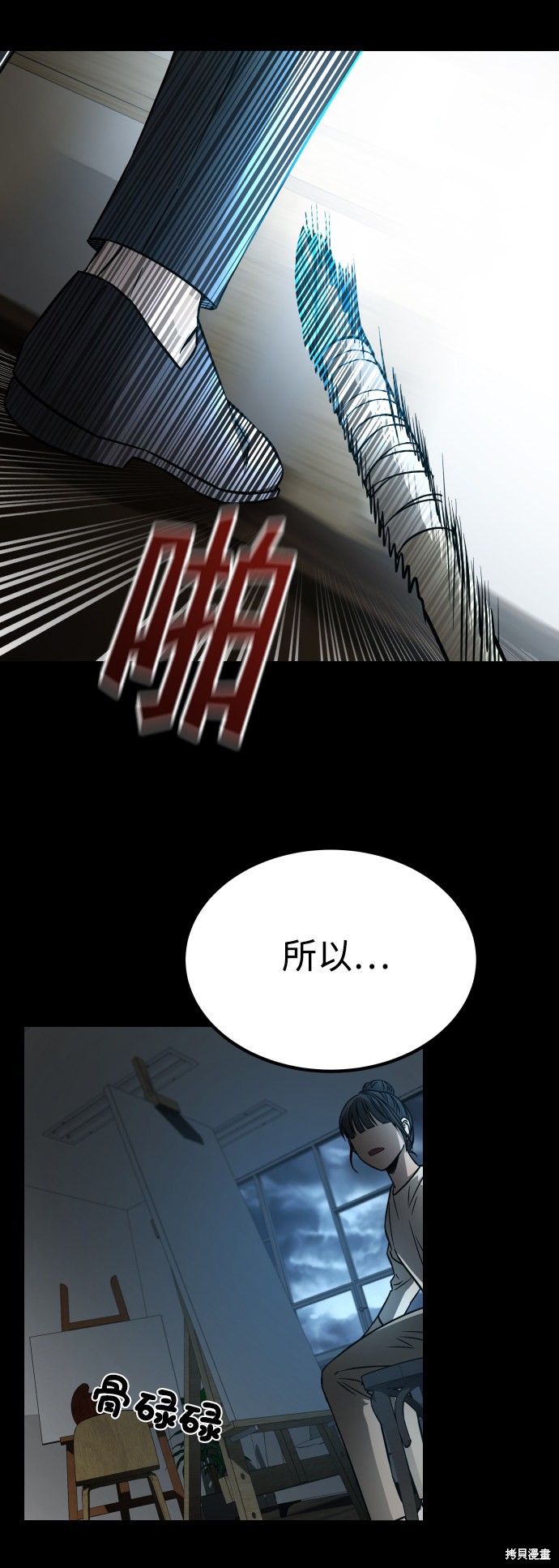 《GET BACK_Final》漫画最新章节第三季6话免费下拉式在线观看章节第【59】张图片