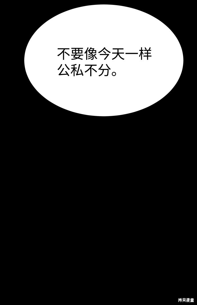 《GET BACK_Final》漫画最新章节第三季13话免费下拉式在线观看章节第【29】张图片