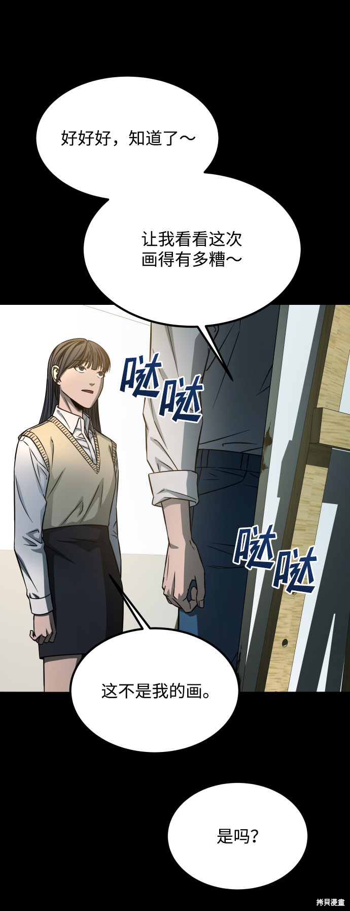 《GET BACK_Final》漫画最新章节第三季7话免费下拉式在线观看章节第【81】张图片