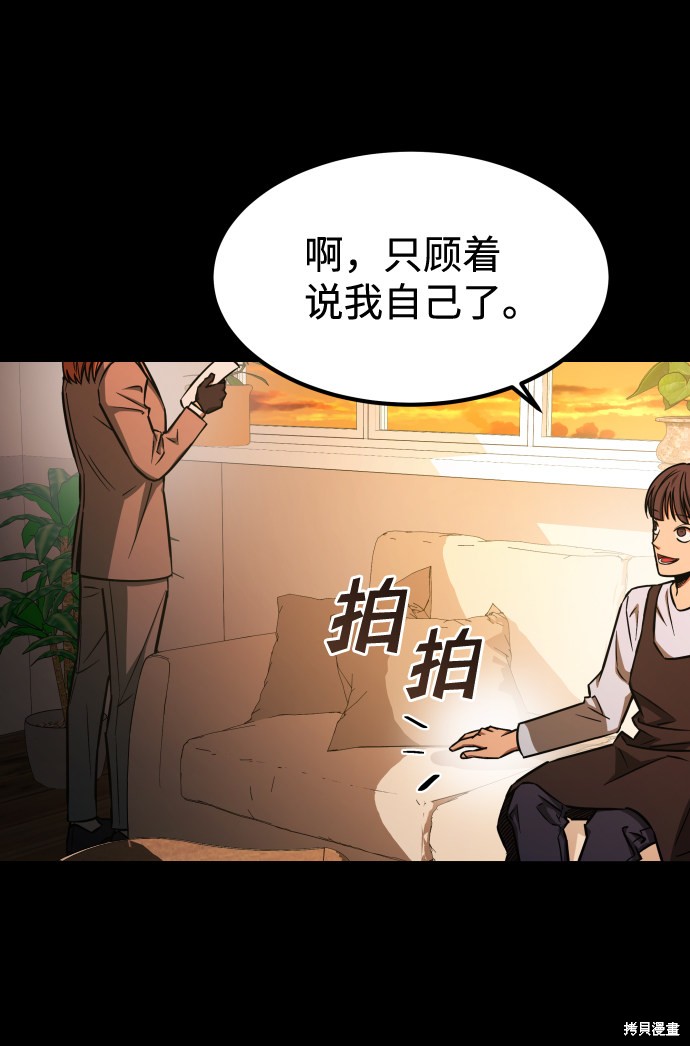 《GET BACK_Final》漫画最新章节第三季1话免费下拉式在线观看章节第【61】张图片