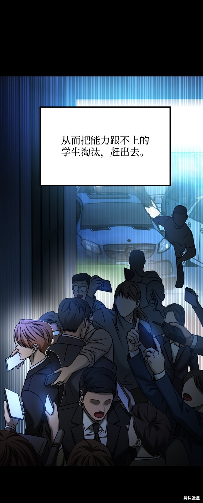 《GET BACK_Final》漫画最新章节第三季30话免费下拉式在线观看章节第【20】张图片