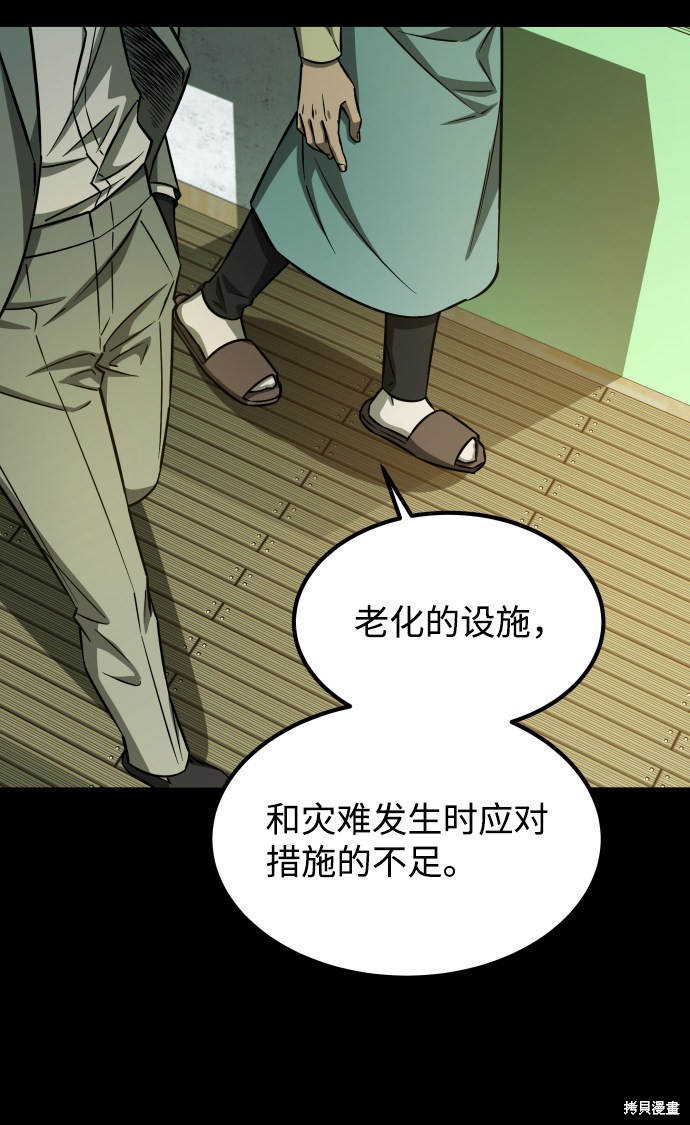 《GET BACK_Final》漫画最新章节第三季2话免费下拉式在线观看章节第【36】张图片