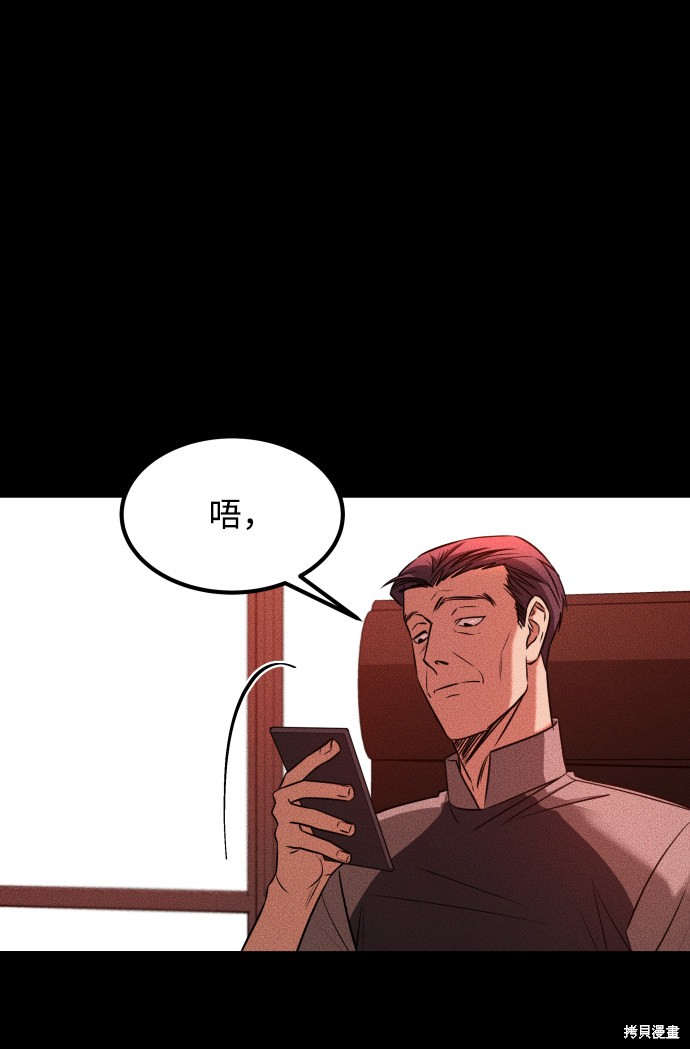 《GET BACK_Final》漫画最新章节第三季24话免费下拉式在线观看章节第【52】张图片