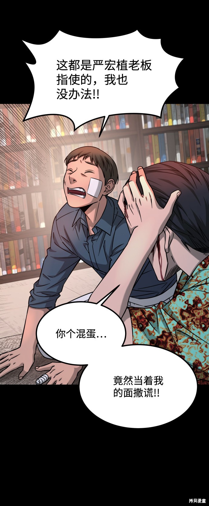 《GET BACK_Final》漫画最新章节第三季14话免费下拉式在线观看章节第【29】张图片