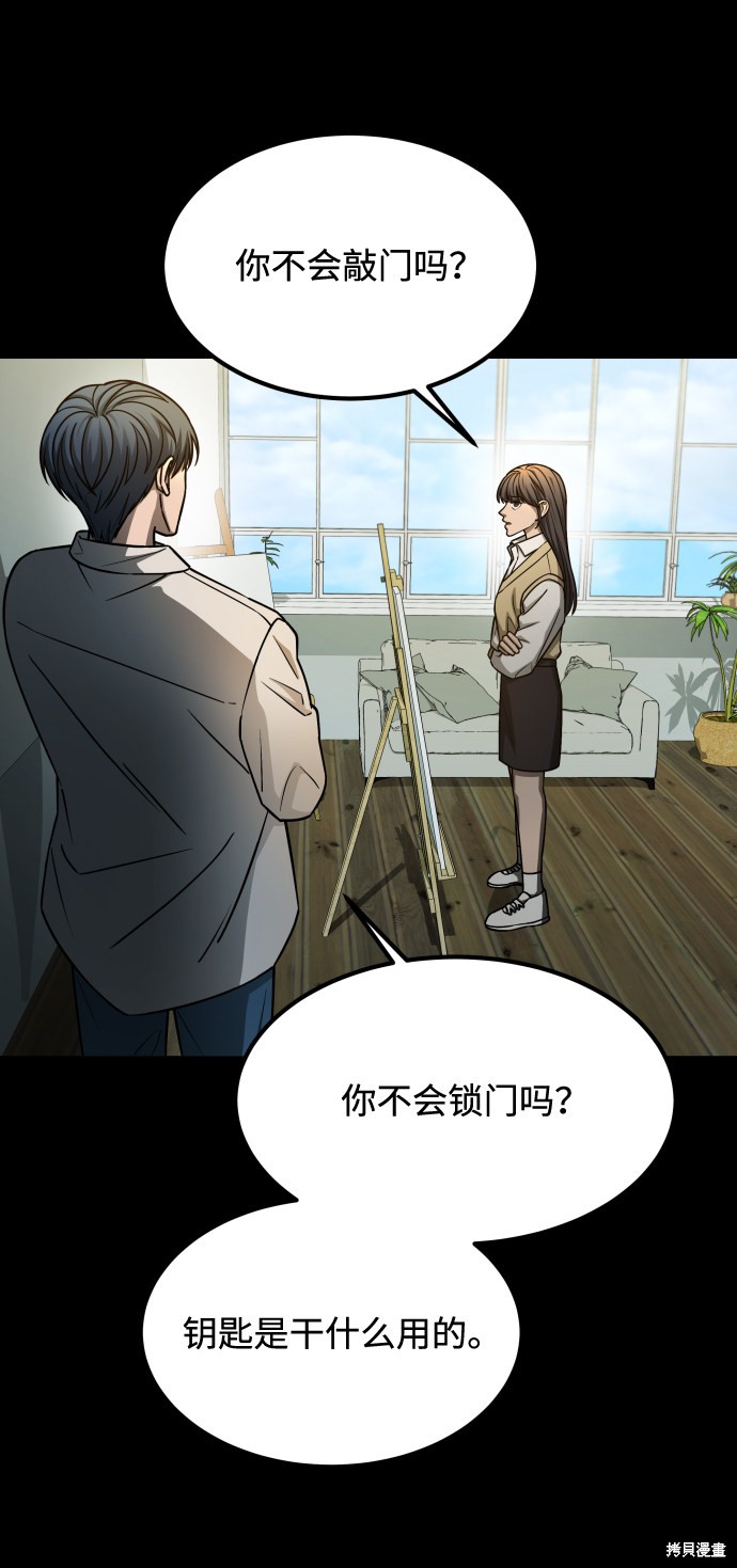 《GET BACK_Final》漫画最新章节第三季7话免费下拉式在线观看章节第【8】张图片