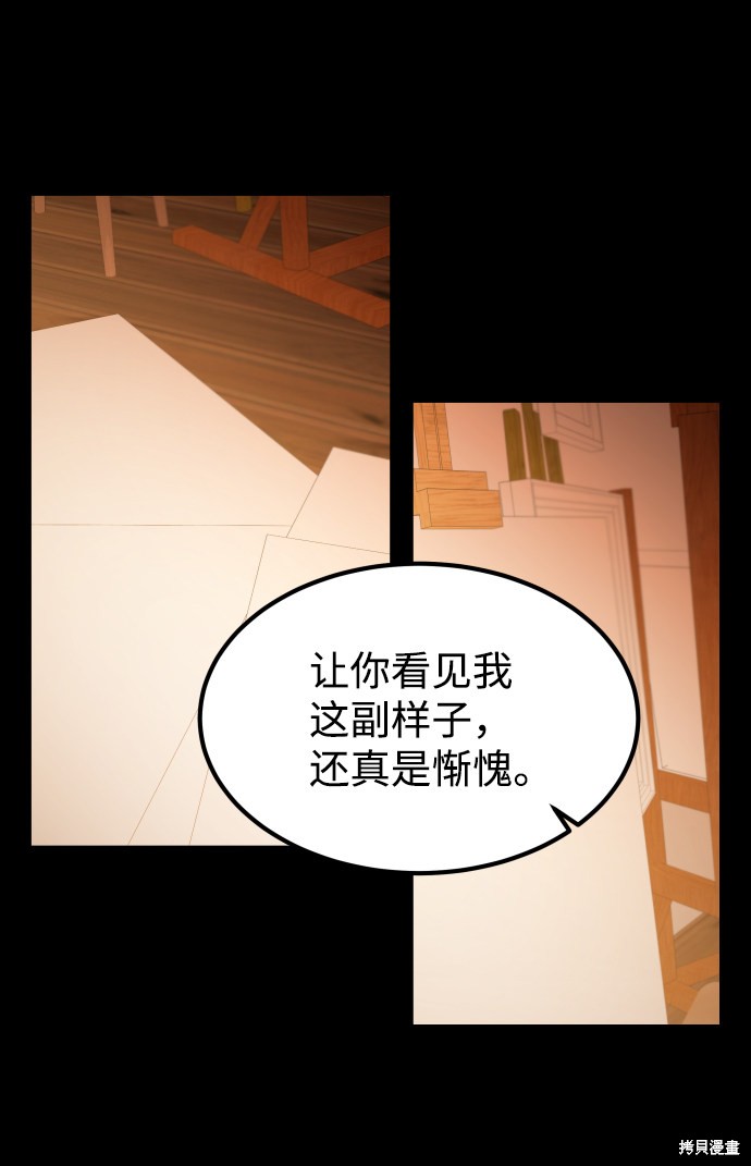 《GET BACK_Final》漫画最新章节第三季1话免费下拉式在线观看章节第【53】张图片