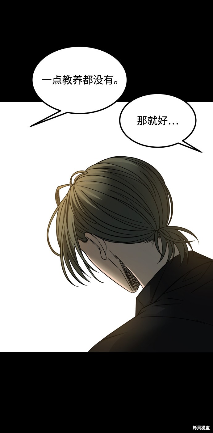 《GET BACK_Final》漫画最新章节第三季19话免费下拉式在线观看章节第【20】张图片