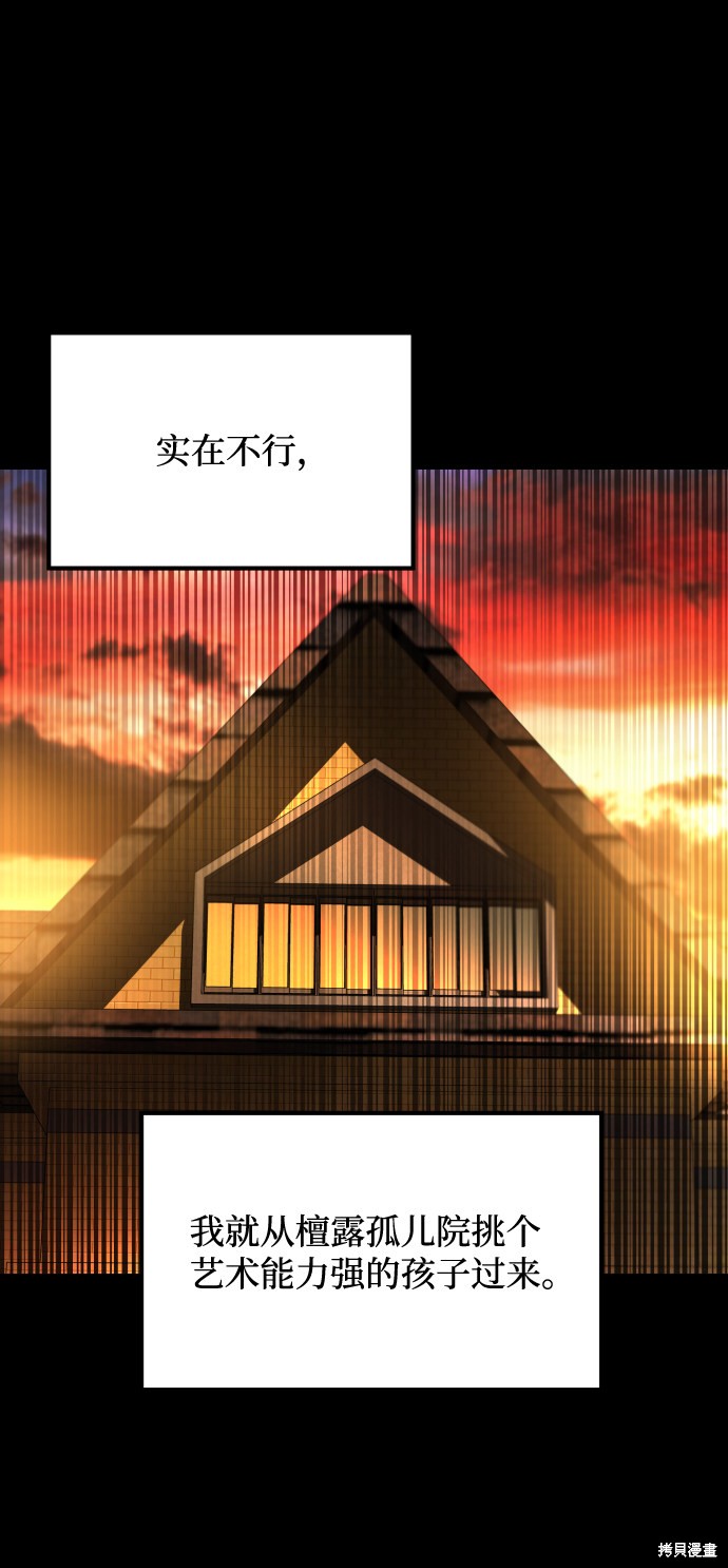 《GET BACK_Final》漫画最新章节第三季8话免费下拉式在线观看章节第【76】张图片