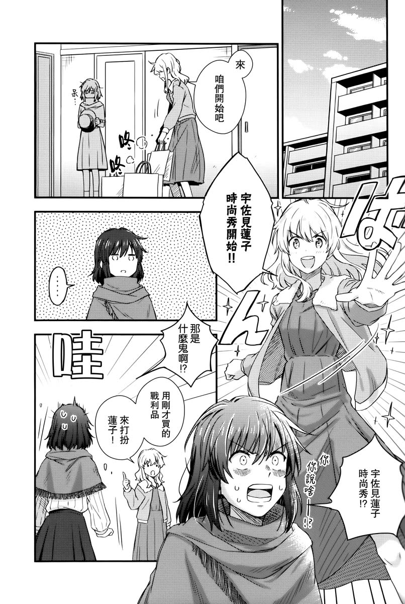 《任性的梅莉小姐!》漫画最新章节第1话免费下拉式在线观看章节第【15】张图片