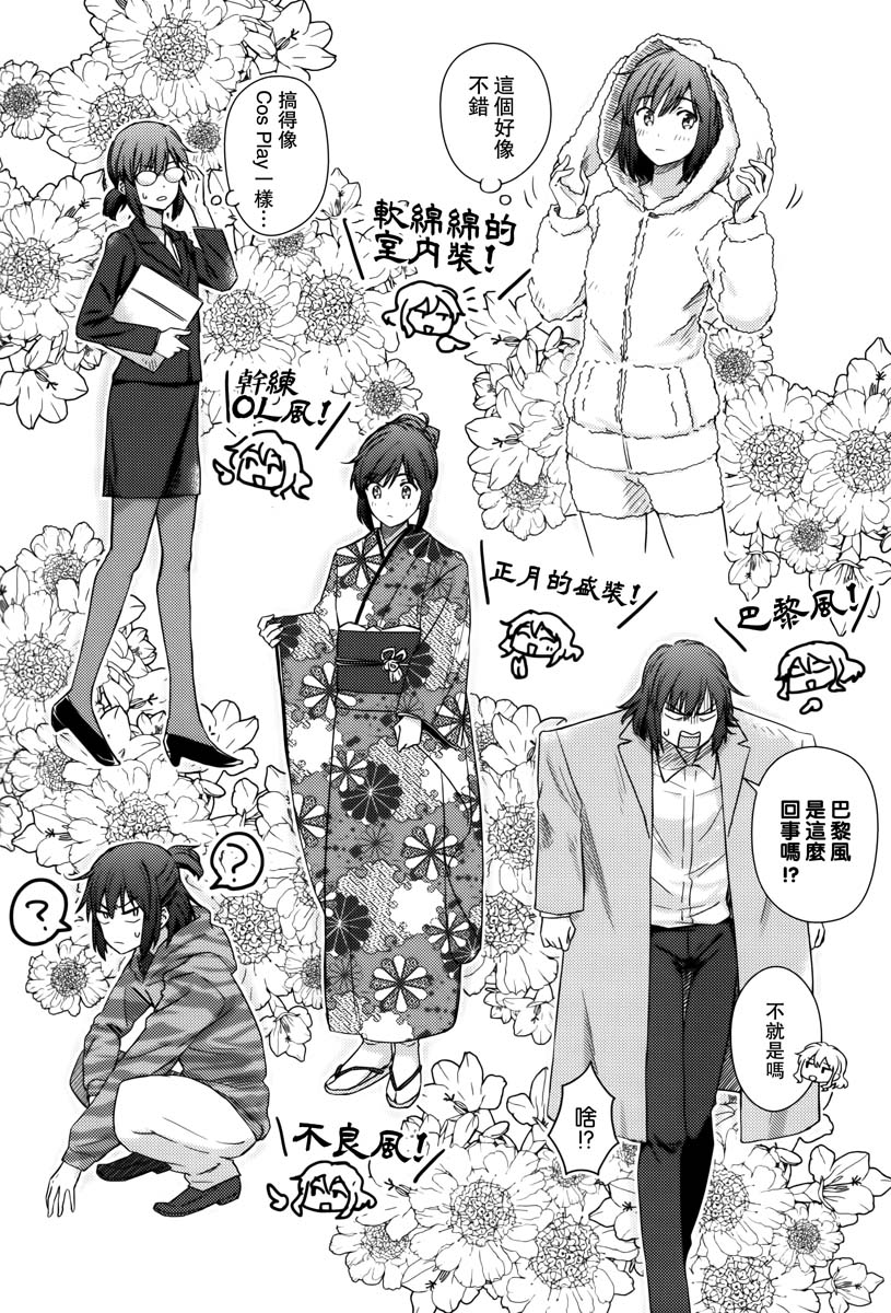 《任性的梅莉小姐!》漫画最新章节第1话免费下拉式在线观看章节第【18】张图片