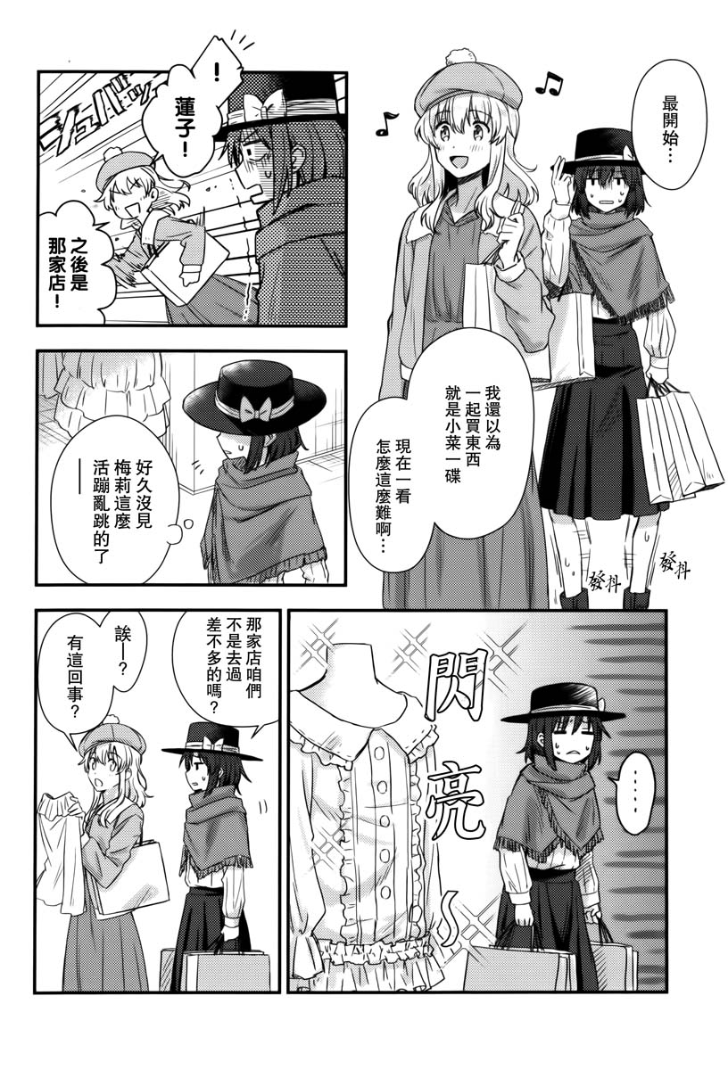 《任性的梅莉小姐!》漫画最新章节第1话免费下拉式在线观看章节第【10】张图片