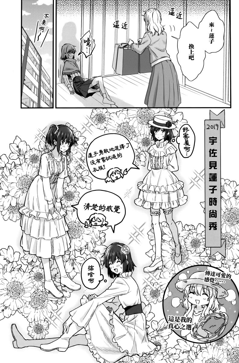 《任性的梅莉小姐!》漫画最新章节第1话免费下拉式在线观看章节第【17】张图片