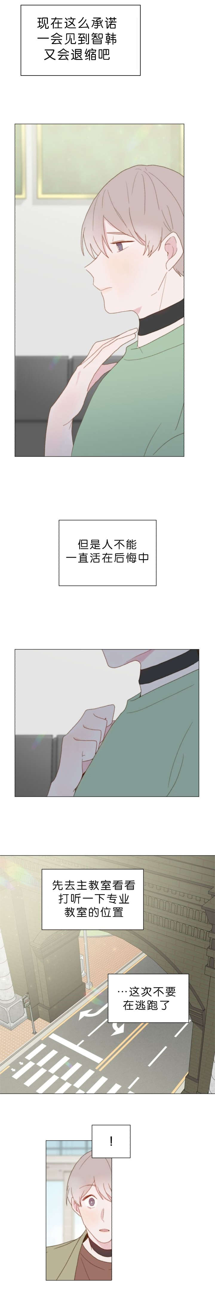 《重组兄弟》漫画最新章节第64话免费下拉式在线观看章节第【5】张图片