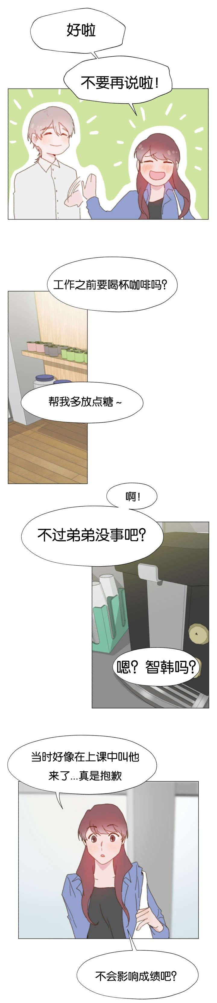 《重组兄弟》漫画最新章节第18话免费下拉式在线观看章节第【11】张图片