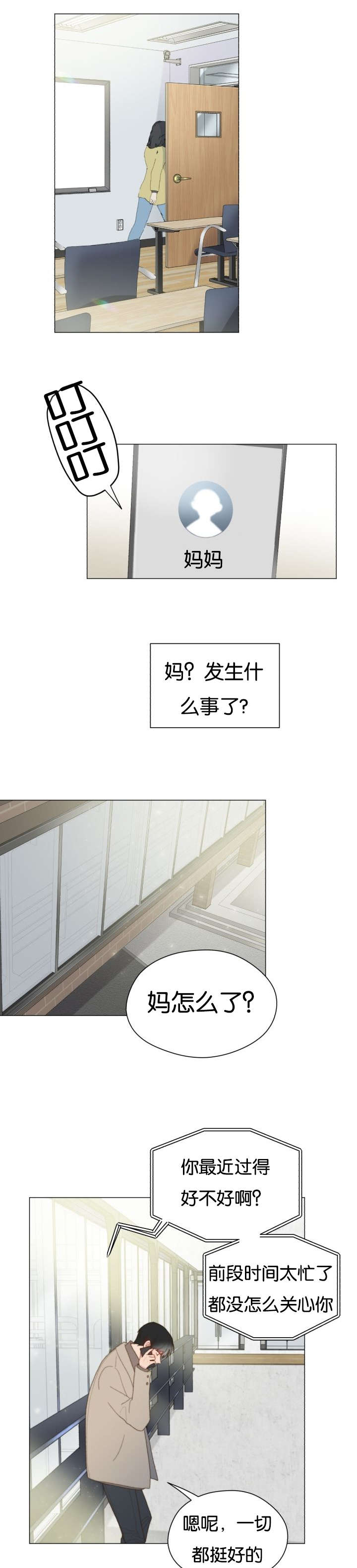 《重组兄弟》漫画最新章节第67话免费下拉式在线观看章节第【1】张图片