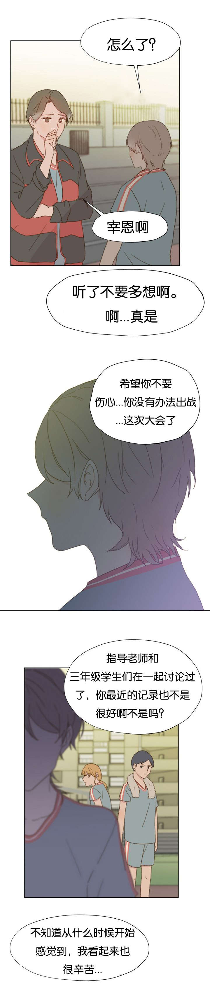 《重组兄弟》漫画最新章节第9话免费下拉式在线观看章节第【13】张图片