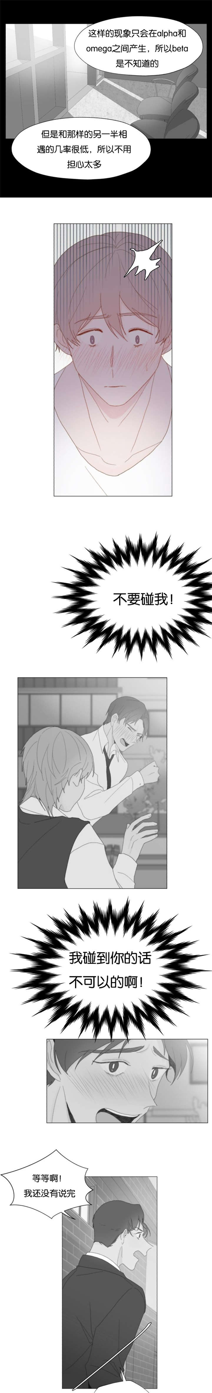 《重组兄弟》漫画最新章节第31话免费下拉式在线观看章节第【11】张图片