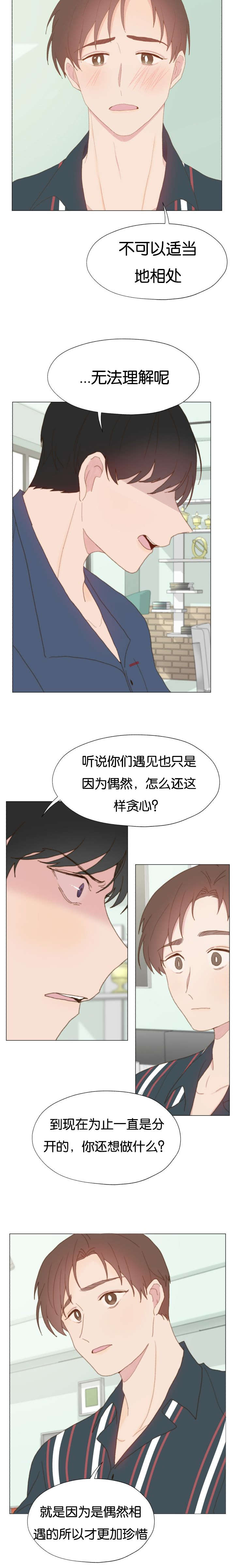 《重组兄弟》漫画最新章节第38话免费下拉式在线观看章节第【11】张图片