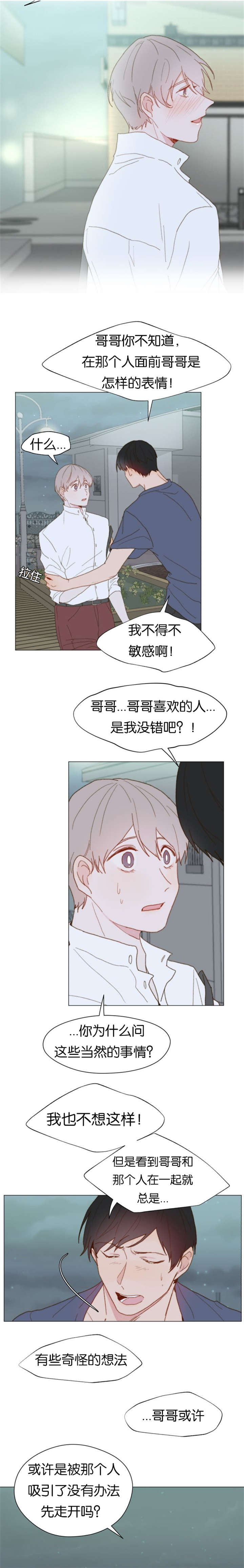 《重组兄弟》漫画最新章节第42话免费下拉式在线观看章节第【9】张图片