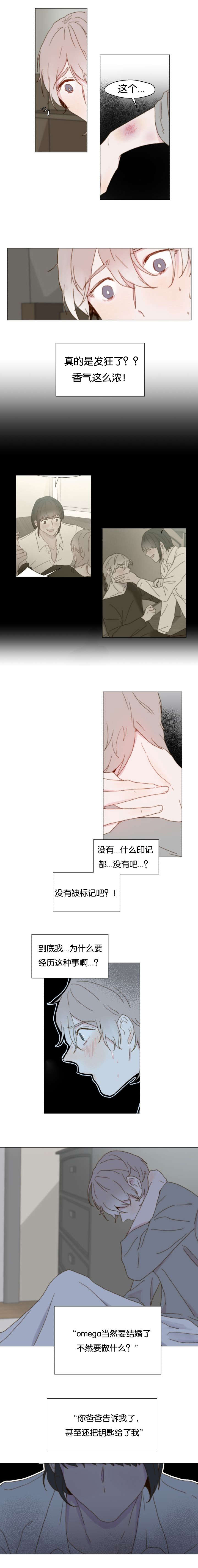 《重组兄弟》漫画最新章节第13话免费下拉式在线观看章节第【1】张图片