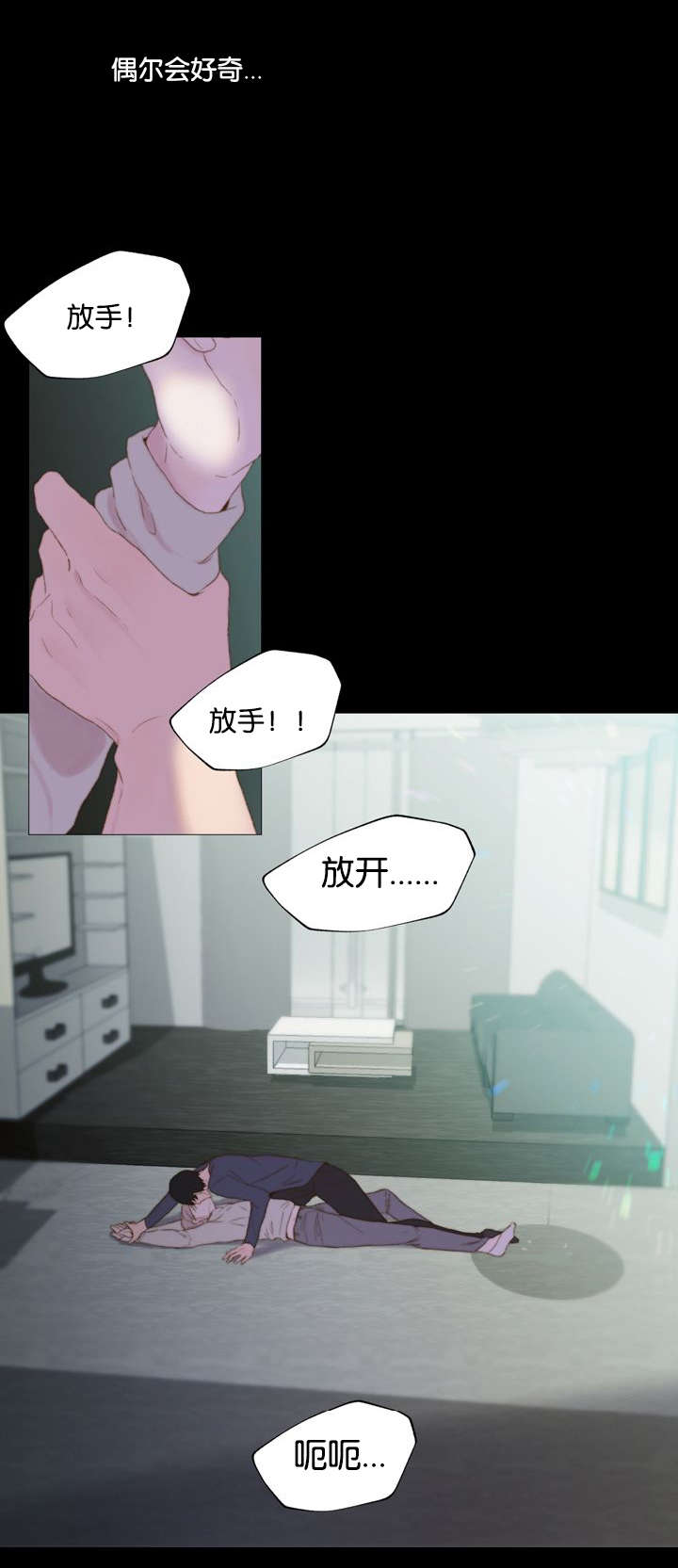 《重组兄弟》漫画最新章节第1话免费下拉式在线观看章节第【3】张图片