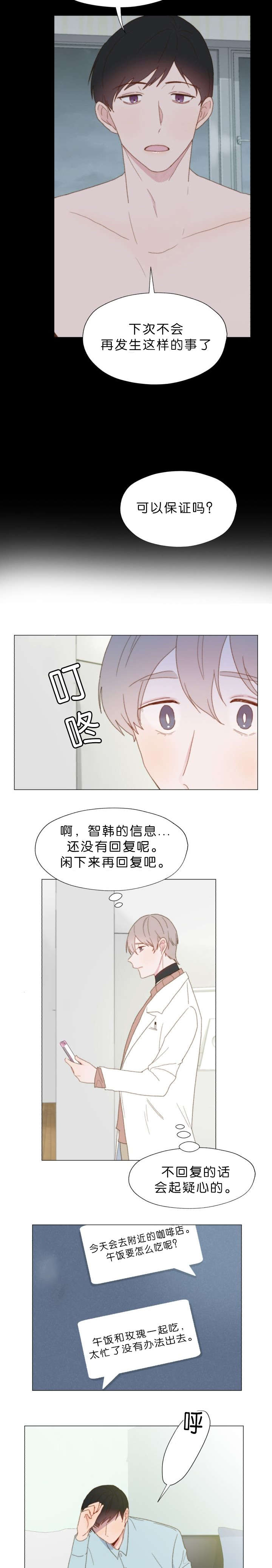 《重组兄弟》漫画最新章节第51话免费下拉式在线观看章节第【3】张图片