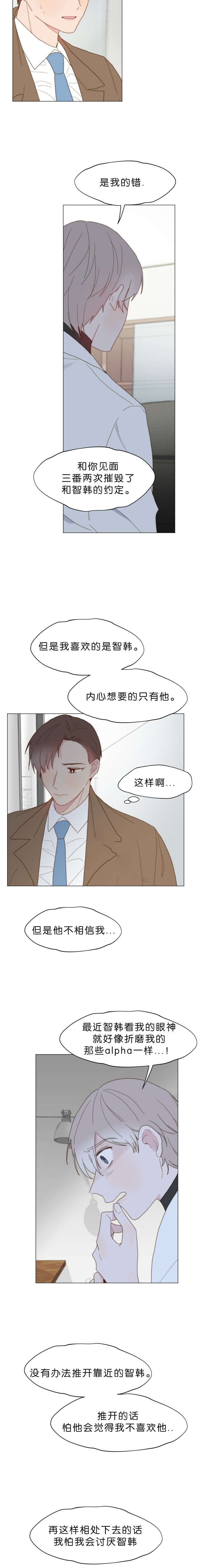 《重组兄弟》漫画最新章节第53话免费下拉式在线观看章节第【3】张图片