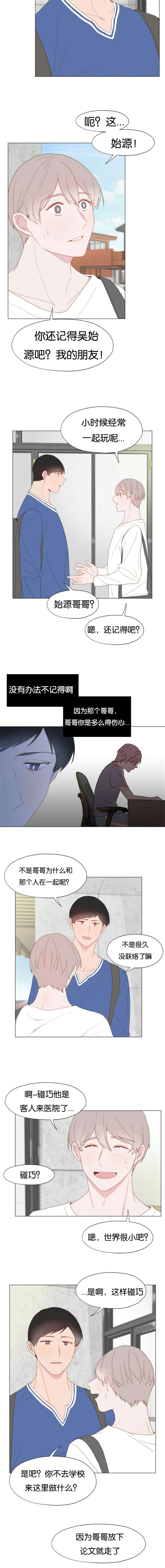 《重组兄弟》漫画最新章节第36话免费下拉式在线观看章节第【13】张图片