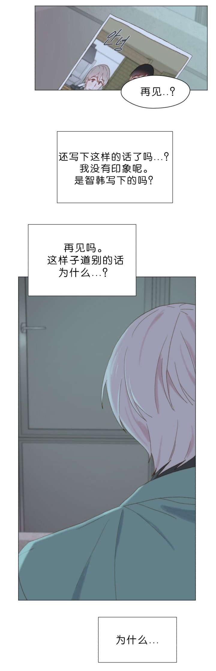 《重组兄弟》漫画最新章节第53话免费下拉式在线观看章节第【19】张图片