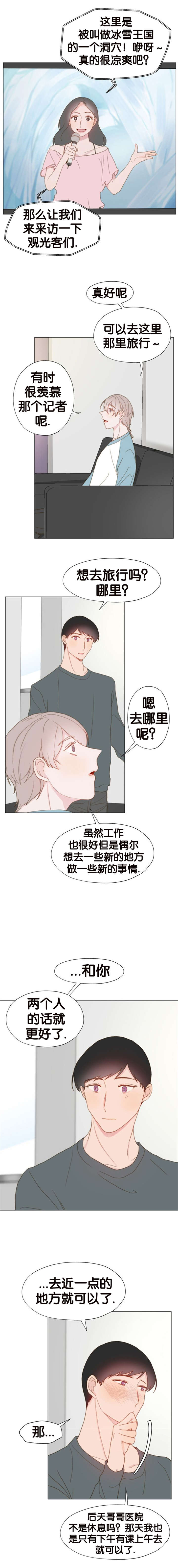 《重组兄弟》漫画最新章节第27话免费下拉式在线观看章节第【1】张图片