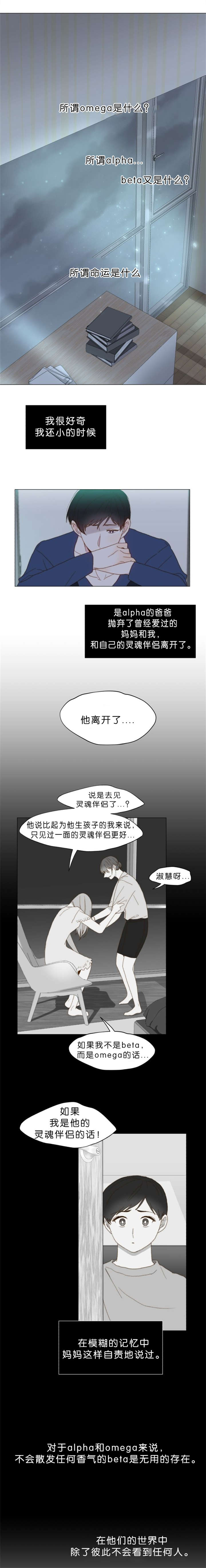 《重组兄弟》漫画最新章节第49话免费下拉式在线观看章节第【9】张图片