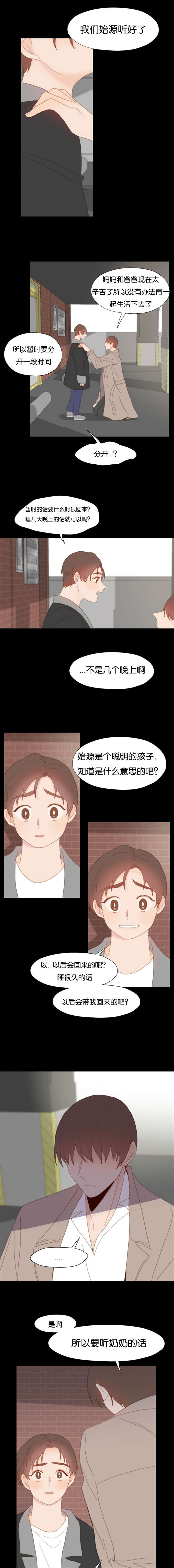 《重组兄弟》漫画最新章节第33话免费下拉式在线观看章节第【9】张图片