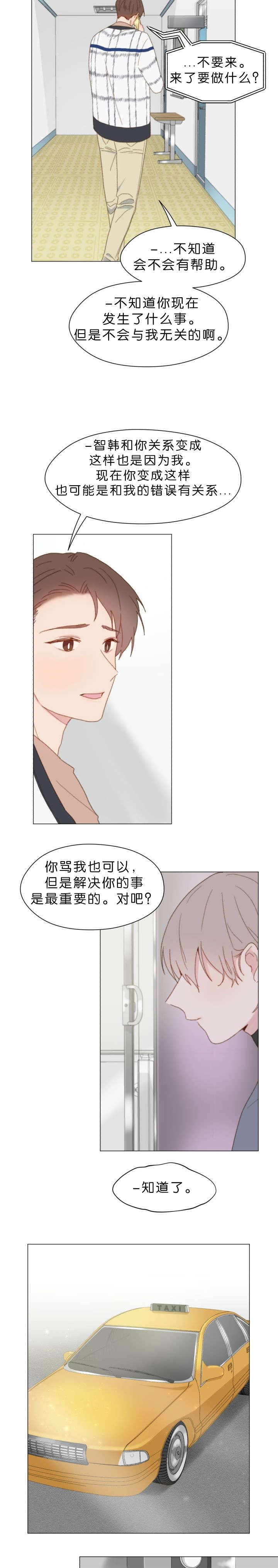 《重组兄弟》漫画最新章节第55话免费下拉式在线观看章节第【5】张图片