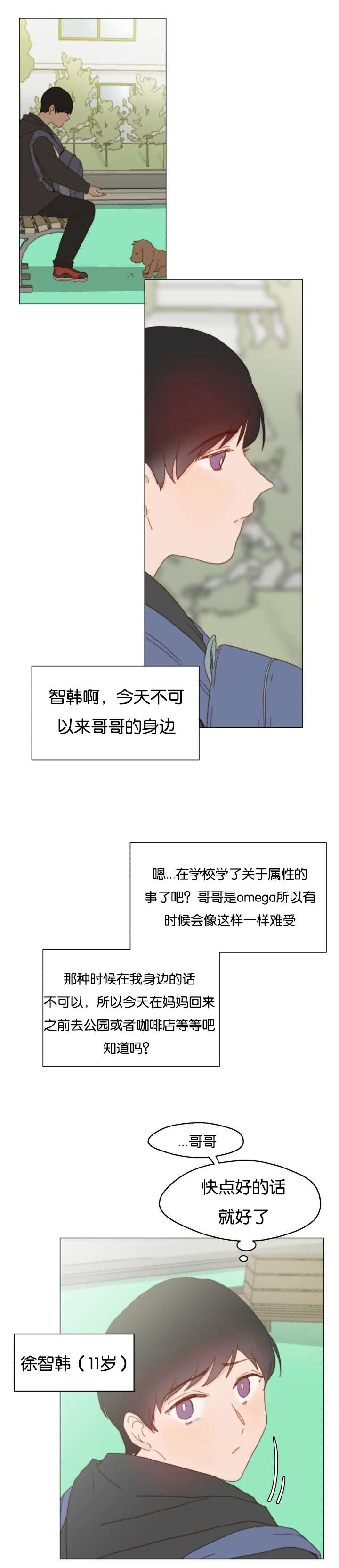 《重组兄弟》漫画最新章节第11话免费下拉式在线观看章节第【13】张图片