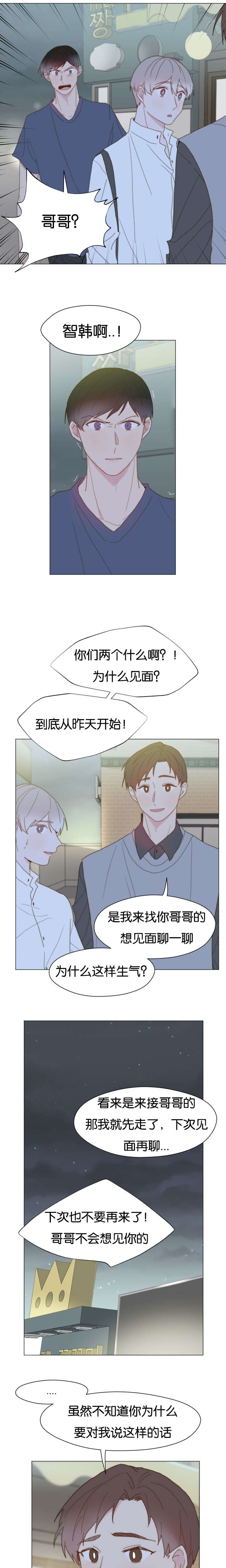 《重组兄弟》漫画最新章节第42话免费下拉式在线观看章节第【3】张图片