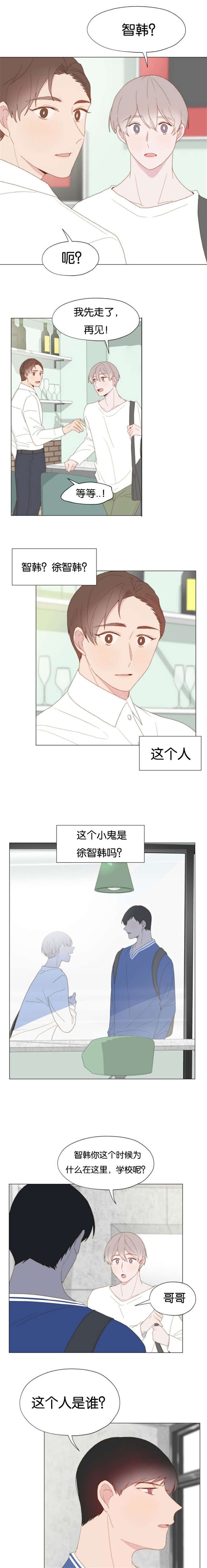 《重组兄弟》漫画最新章节第36话免费下拉式在线观看章节第【11】张图片