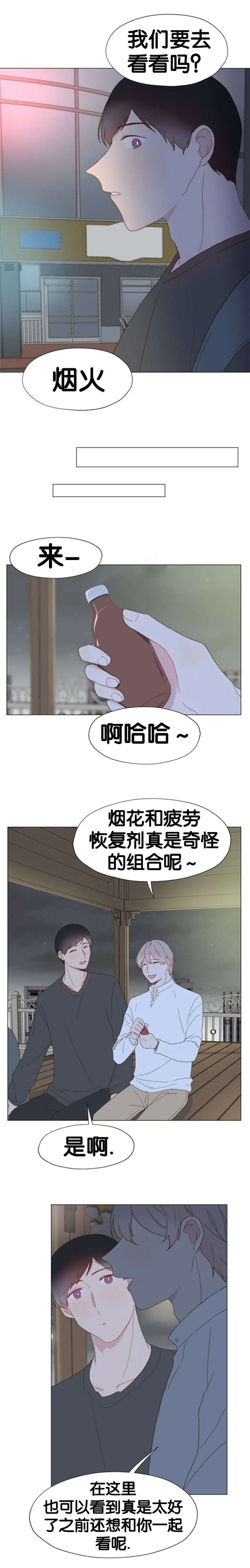 《重组兄弟》漫画最新章节第26话免费下拉式在线观看章节第【9】张图片