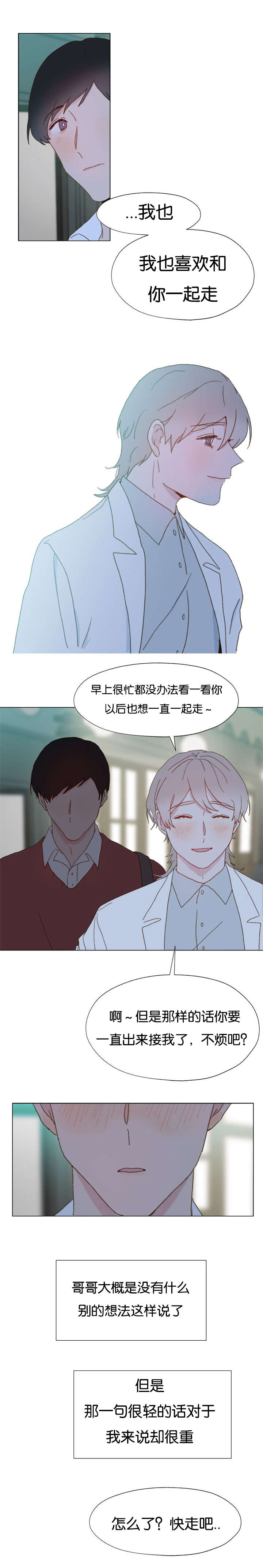 《重组兄弟》漫画最新章节第15话免费下拉式在线观看章节第【13】张图片