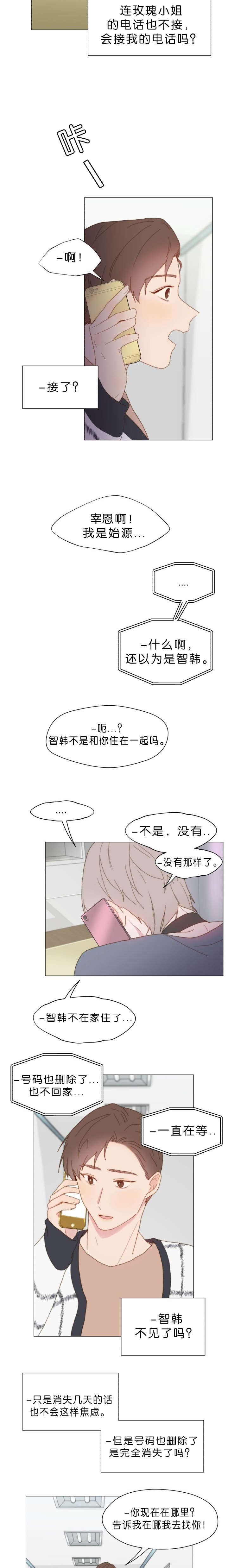 《重组兄弟》漫画最新章节第55话免费下拉式在线观看章节第【3】张图片