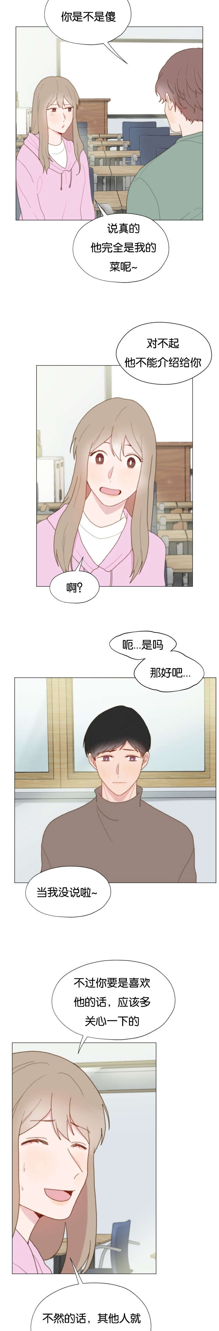 《重组兄弟》漫画最新章节第66话免费下拉式在线观看章节第【19】张图片