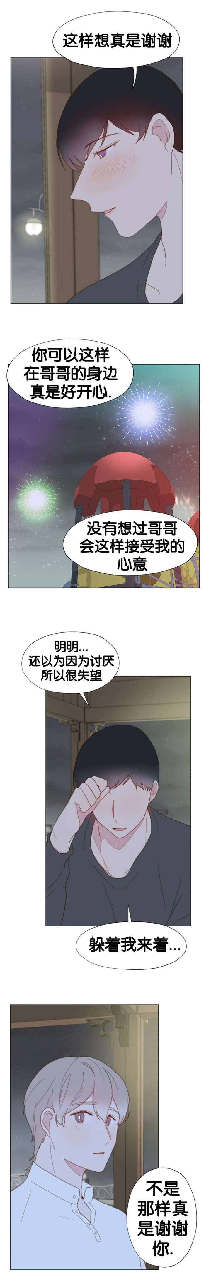 《重组兄弟》漫画最新章节第26话免费下拉式在线观看章节第【11】张图片