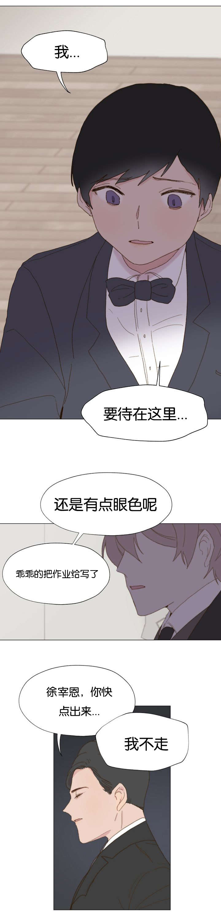 《重组兄弟》漫画最新章节第6话免费下拉式在线观看章节第【13】张图片